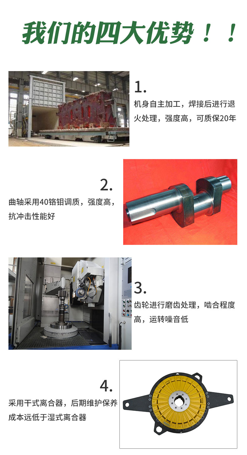 JH21-200開式單點氣動摩擦離合高性能壓力機(圖7)